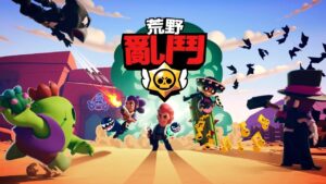 China Brawl Stars 3